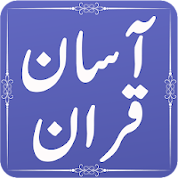 Asan Tarjuma Quran (Urdu) - Mu