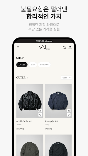 Valtro Screenshot 3