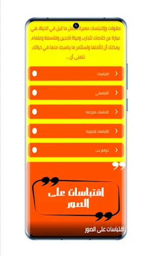 اقتباسات قصيرة للنسخ Screenshot 0