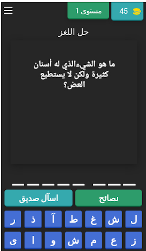 MindScape: ألغاز مُسليّة Screenshot 3