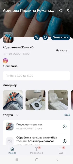 Romanovna Screenshot 1