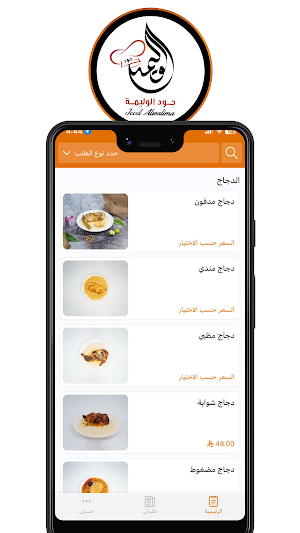 Jood Alwalima | جود الوليمة Screenshot 0