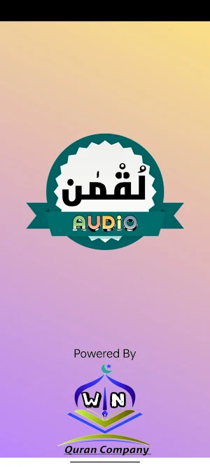 Surah Luqman Audio Screenshot 0