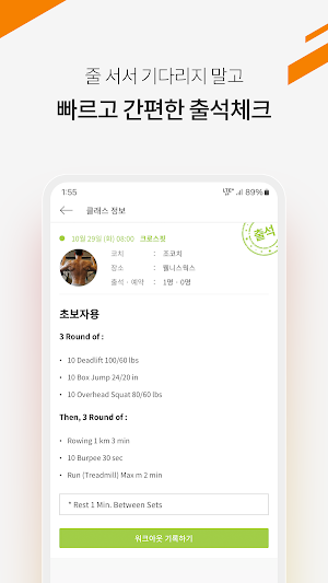 웰니스웍스 Screenshot 2