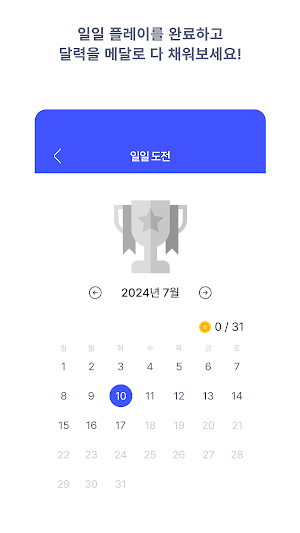 코립토그램 - 한글 퍼즐 Screenshot 3