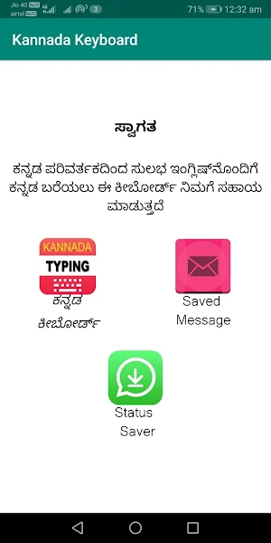 Kannada typing keyboard Screenshot 0