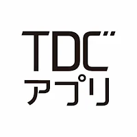 TDCアプリ