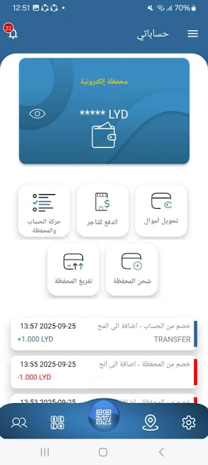 Aman Pay Screenshot 1