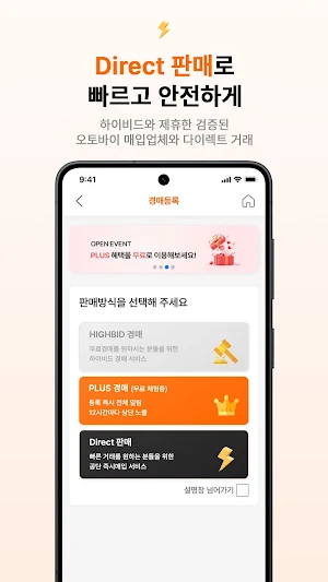 하이비드 - 중고오토바이 경매 내바이크 최고가 판매 Screenshot 2