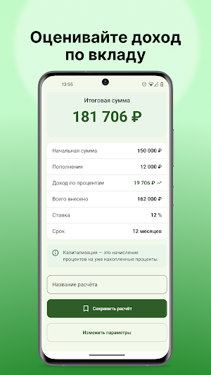 Платформа рыночного анализа Screenshot 2