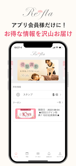 Re・fla Screenshot 3