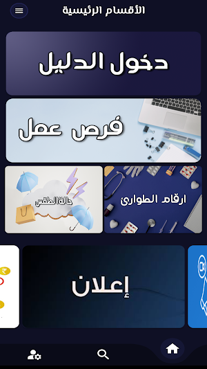دليل صلاح الدين - Salahaddin Screenshot 0