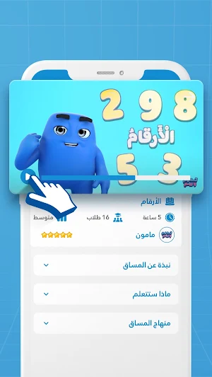 تميم وريم Screenshot 3
