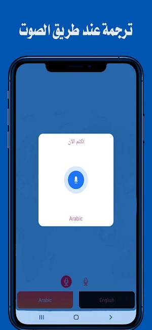 ترجمة . كاميره . صوت .  دردشة Screenshot 2