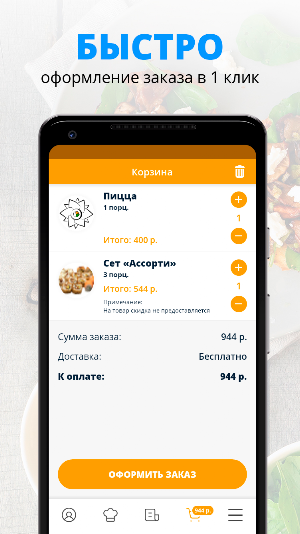Kanzashi Sushi | Элиста Screenshot 2