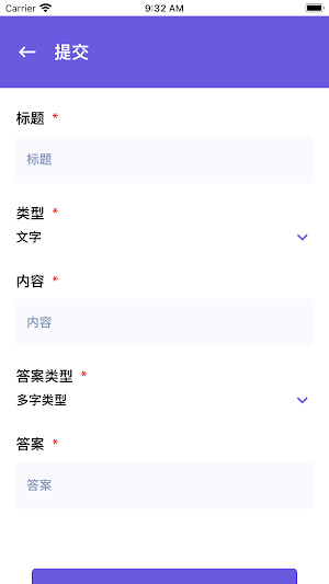 四无 Screenshot 3