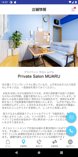 Private Salon MUARU Screenshot 3