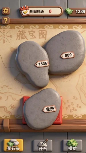翡翠大師翡翠大王翡翠刮刮刮疯狂买买买 Screenshot 3