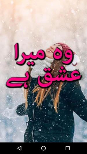 Woh Mera Ishq by Noor Adnan - Urdu Novel Offline Screenshot 0