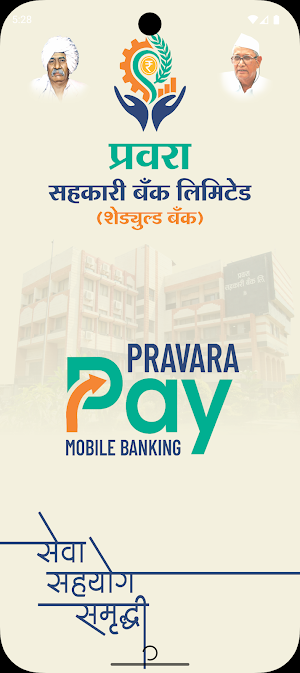 PravaraPay Screenshot 0