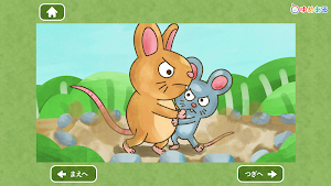 【日本昔話】桃太郎 など　幼児向け動く絵本　読み聞かせ4 Screenshot 1