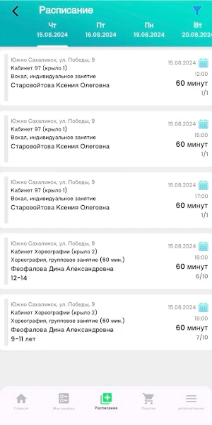 Voice Group Screenshot 2