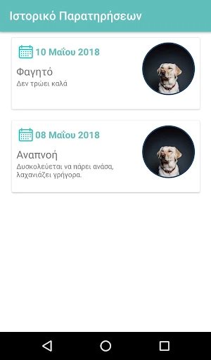 The Petbook Screenshot 3
