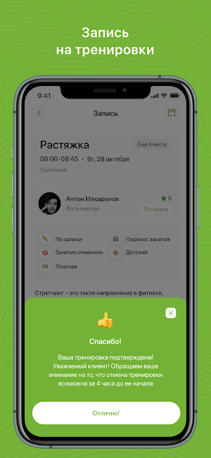 Studio Stretching Screenshot 0