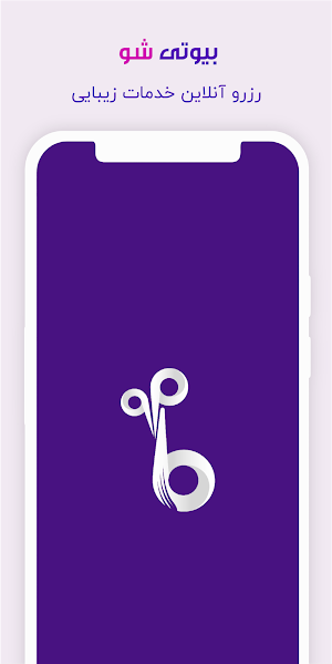 Beautysho Screenshot 0