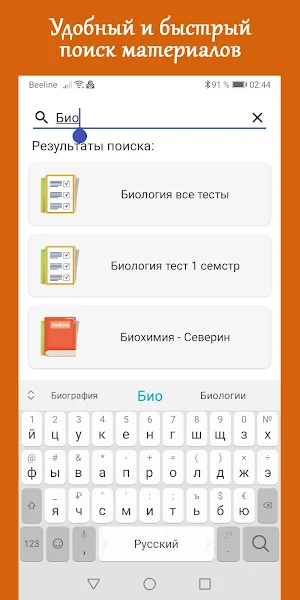 ПС - Помощник Студента Screenshot 3