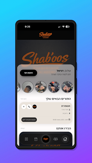 Shab'oos Screenshot 1