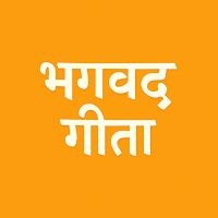 Bhagavad Gita Hindi