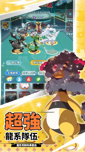 究極口袋冒險：瘋狂抓寵 Screenshot 2