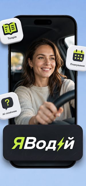 iDriver Screenshot 0