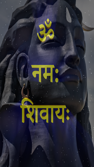 ॐ नम: शिवायः Om Namah Shivay Screenshot 1