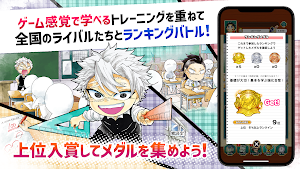 キメツ学園！さんすう教室 Screenshot 1