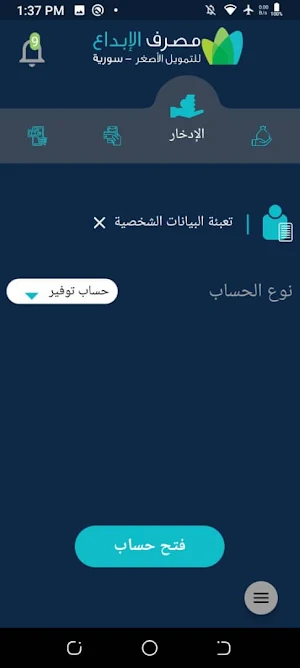 Bankak Screenshot 1
