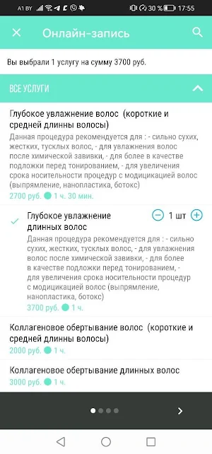 Теодея Screenshot 1