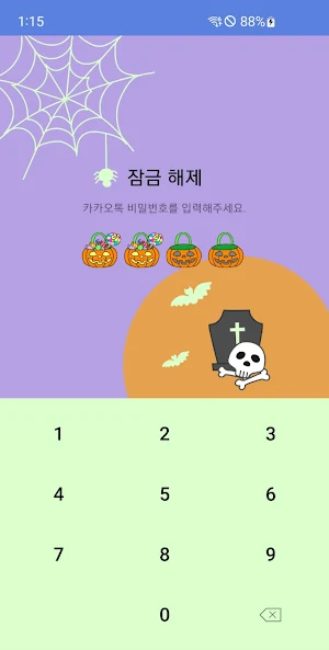 옥철이_해피할로윈 카톡테마 Screenshot 1