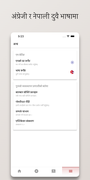 Gunaso Sunil Smriti Screenshot 3