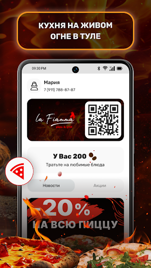 La Fiamma Screenshot 0
