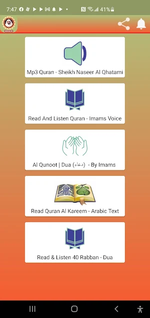 Naseer Al Qatami Full Quran Hd Screenshot 0
