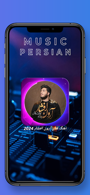 آهنگ های آرون افشار 2024 Screenshot 3