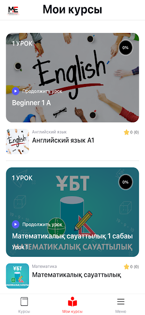 ME Academy Screenshot 3