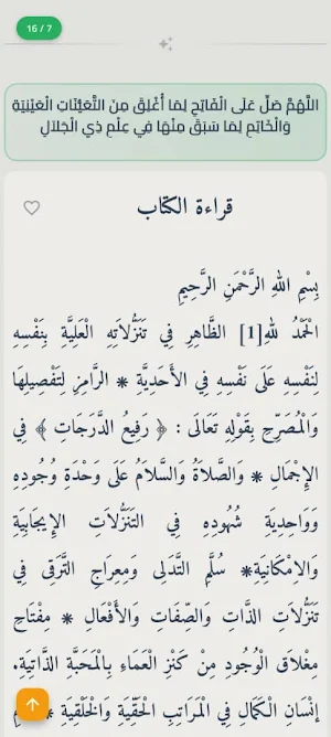 مولد إنسان الكمال Screenshot 2