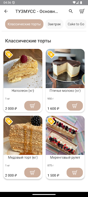 ТузМусс Screenshot 2
