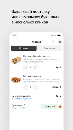 Мисс Шаурма • Молодечно Screenshot 2