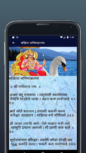 Sankshipt Shanimahatmya Screenshot 1