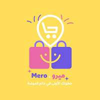 ميرو.Mero
