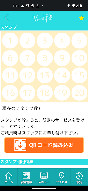 VIPARK PIILO（ビパークピーロ）　公式アプリ Screenshot 2